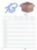 Picture of SMART KIDS MY VERY FIRST CURSIVE WRITING BOOK-CAPITAL LETTERS