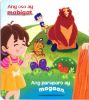 Picture of BATANG MATALINO BOOK-MAGKASALUNGAT