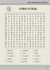 Picture of THE ULTIMATE WORD SEARCH PUZZLE BOOK 8
